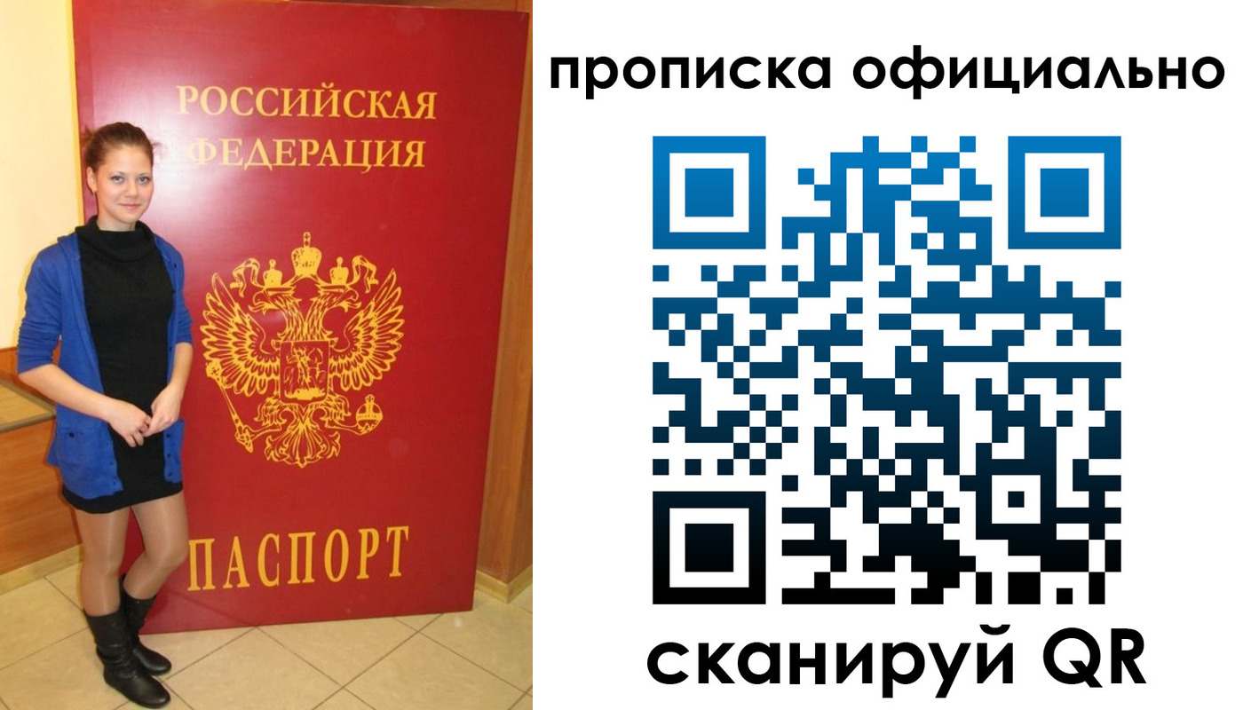 временная регистрация надежно в Похвистнево