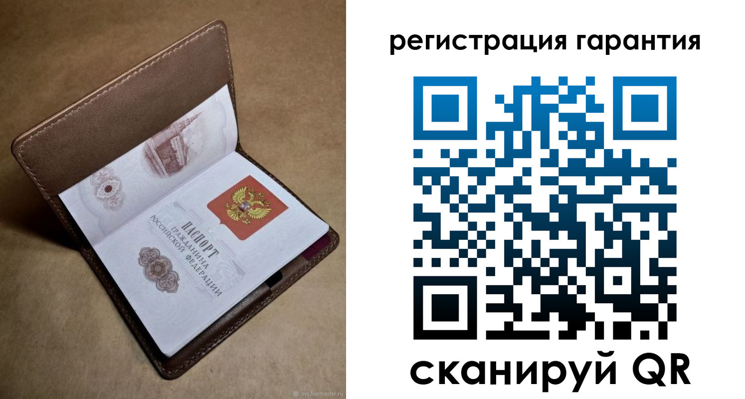 временная регистрация гарантия в Похвистнево