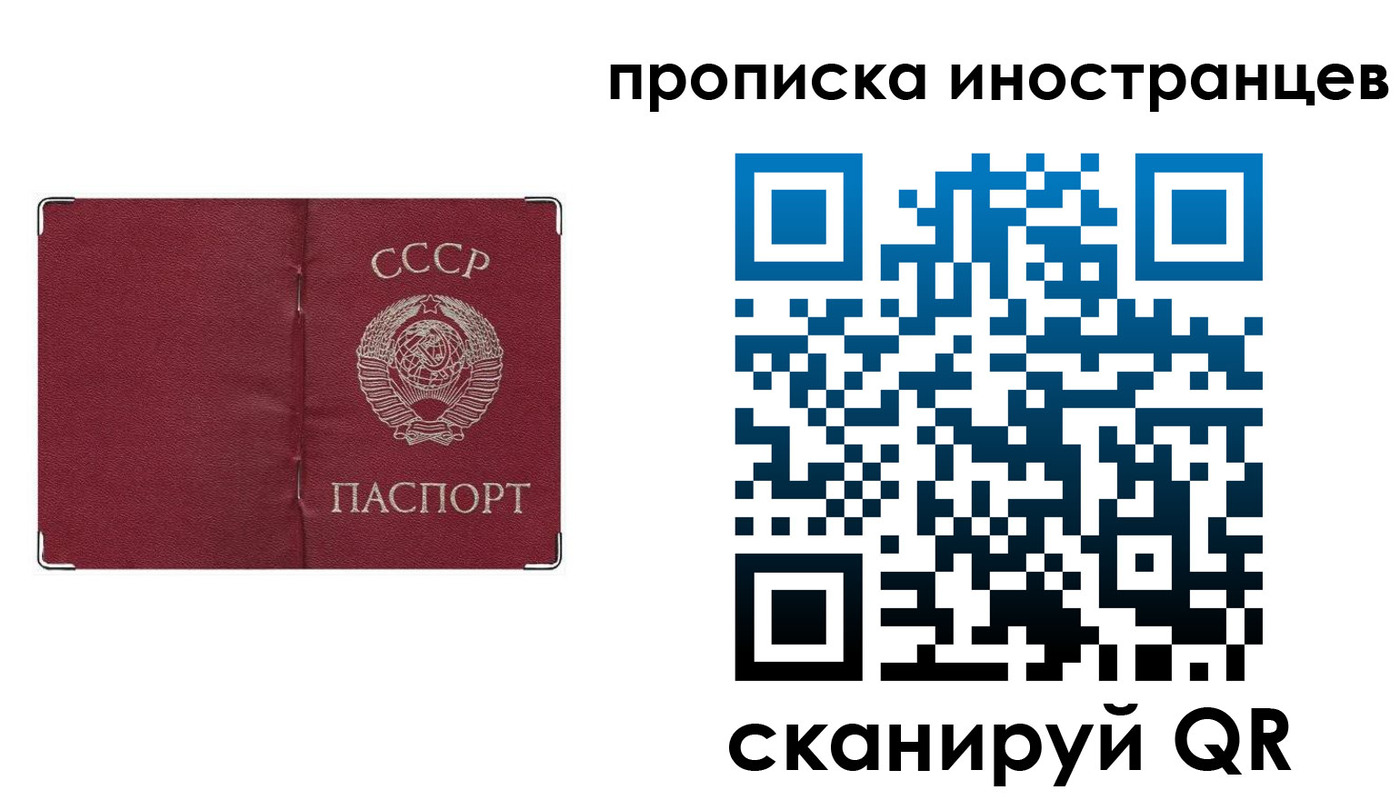 временная регистрация купить в Похвистнево