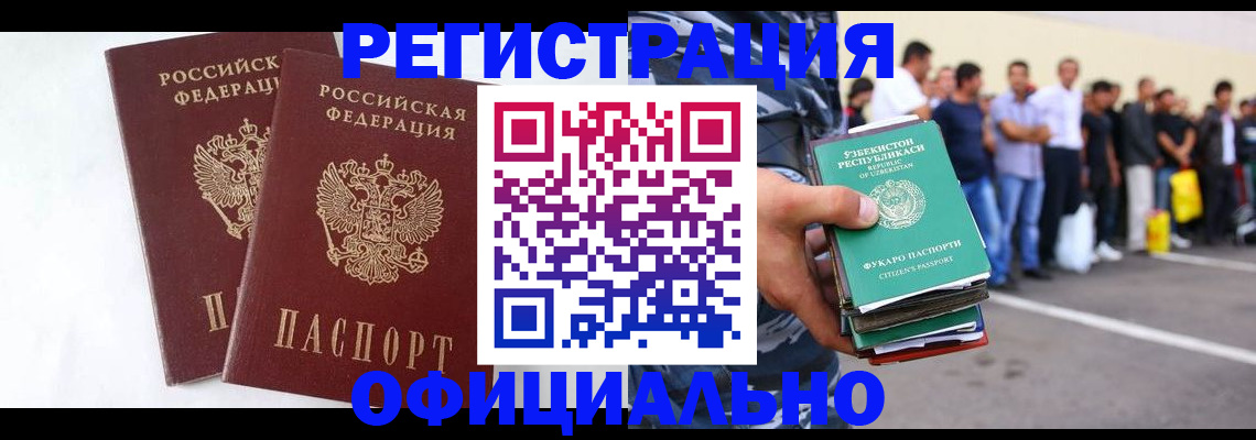 регистрация для школы в Похвистнево