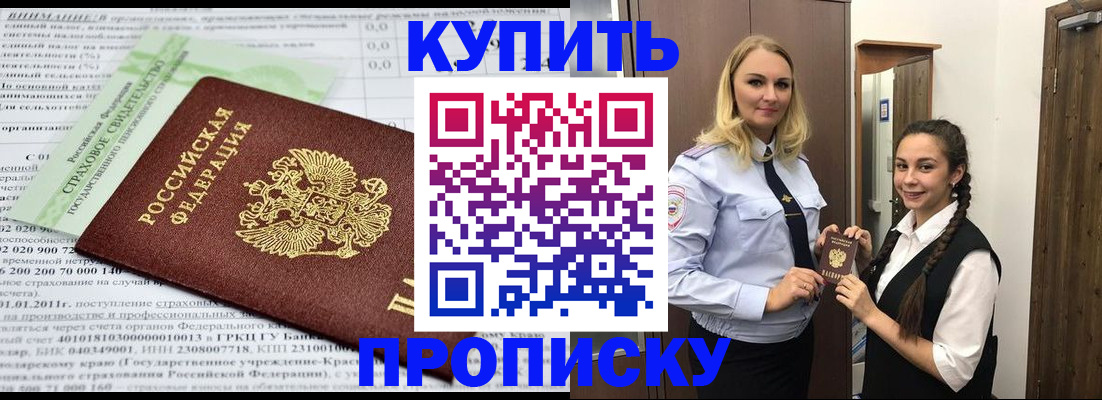 регистрация для школы в Похвистнево